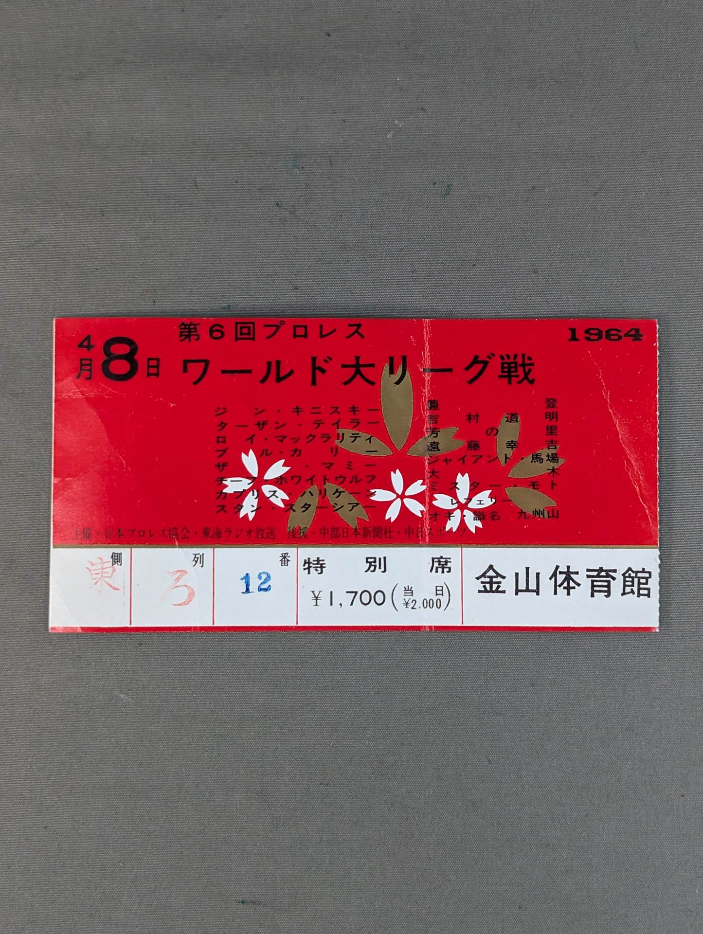 64 6th World League Match