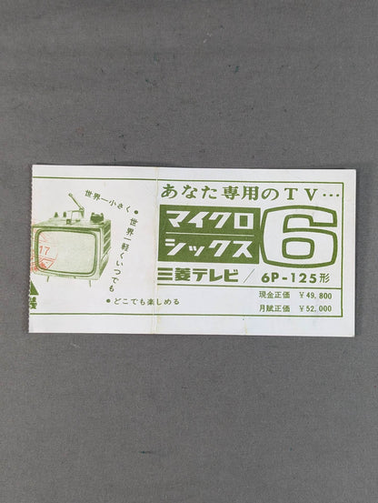 64 6th World League Match