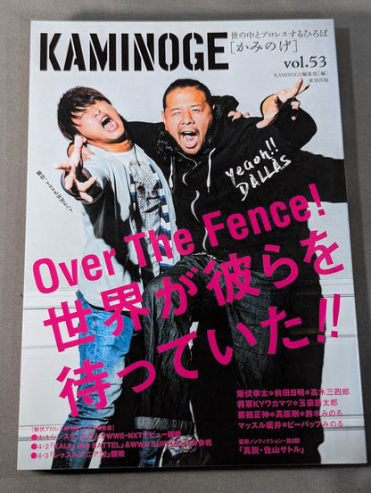 KAMINOGE Vol.53 / Kota Ibushi  Intense Research in Dallas!!