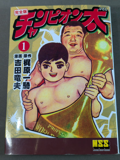 [5 volumes set] Champion Ta Complete Edition