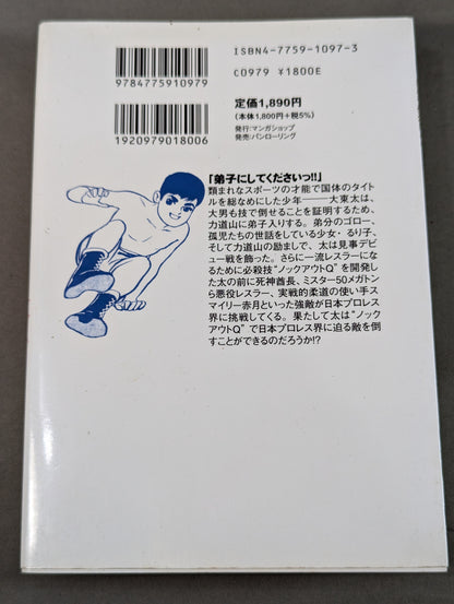 [5 volumes set] Champion Ta Complete Edition