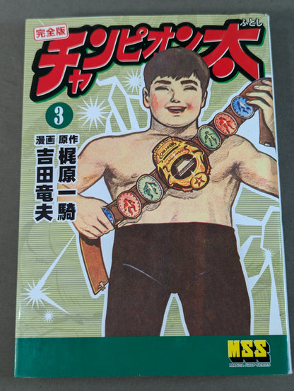 [5 volumes set] Champion Ta Complete Edition