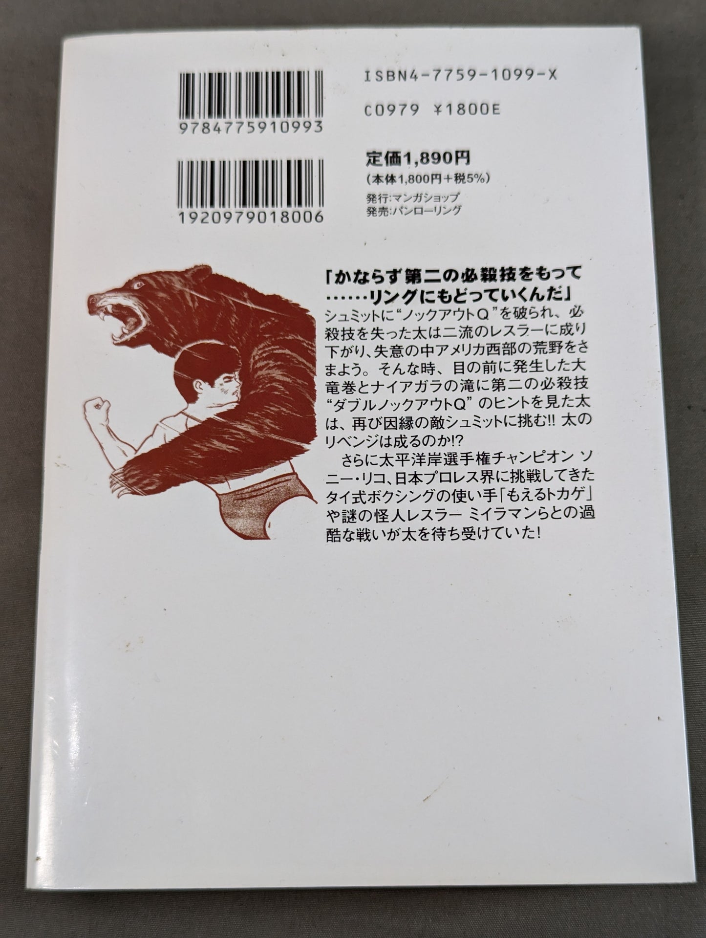 [5 volumes set] Champion Ta Complete Edition