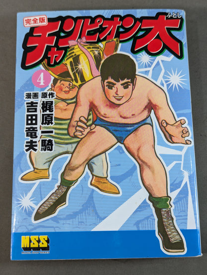 [5 volumes set] Champion Ta Complete Edition