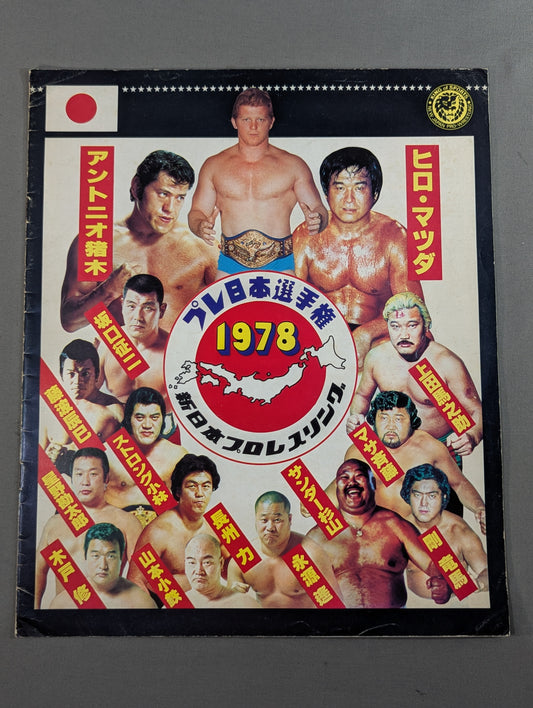 78プレ日本選手権【開幕戦】