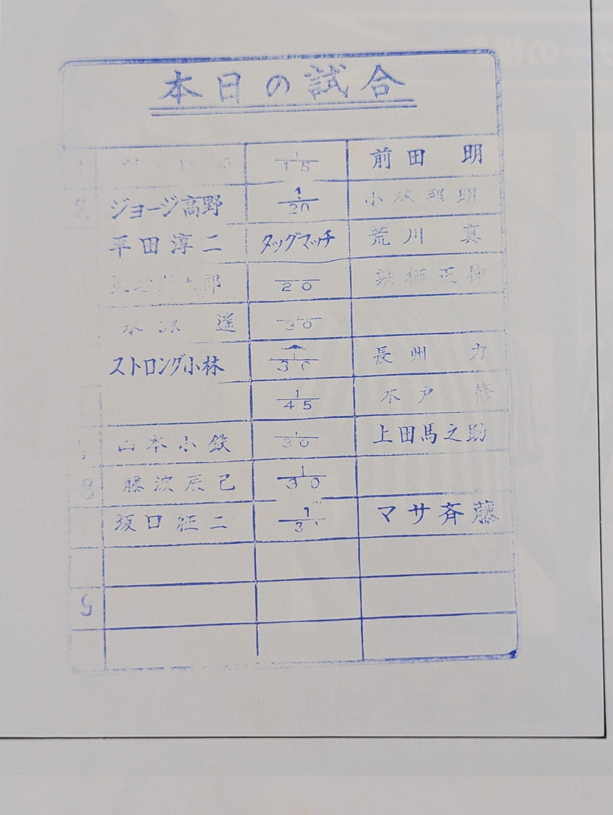 78プレ日本選手権【開幕戦】