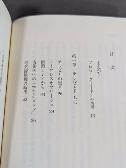プロレスまみれ