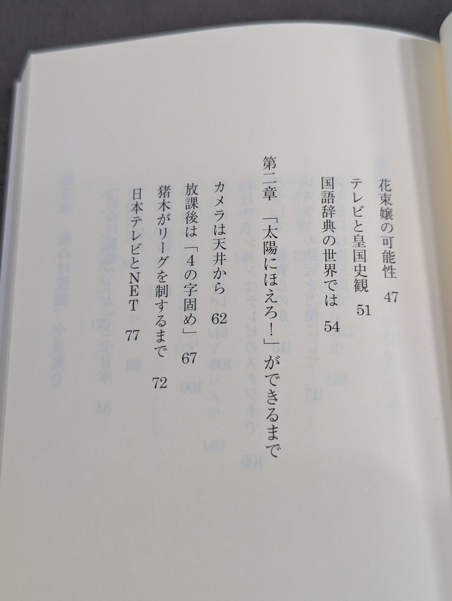 プロレスまみれ