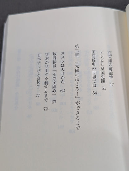 プロレスまみれ