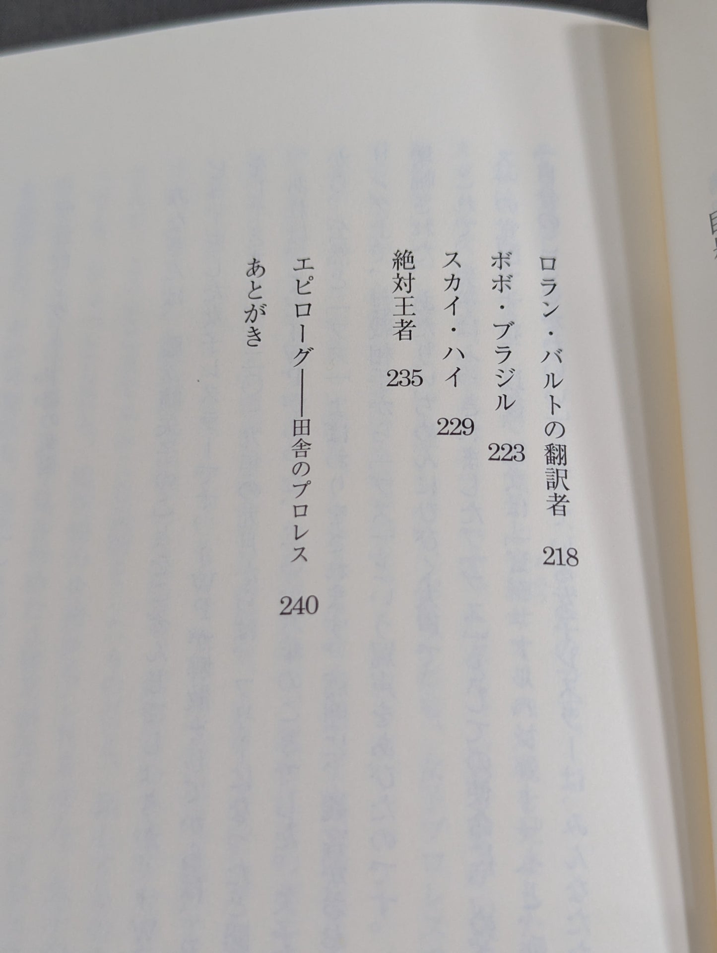 プロレスまみれ