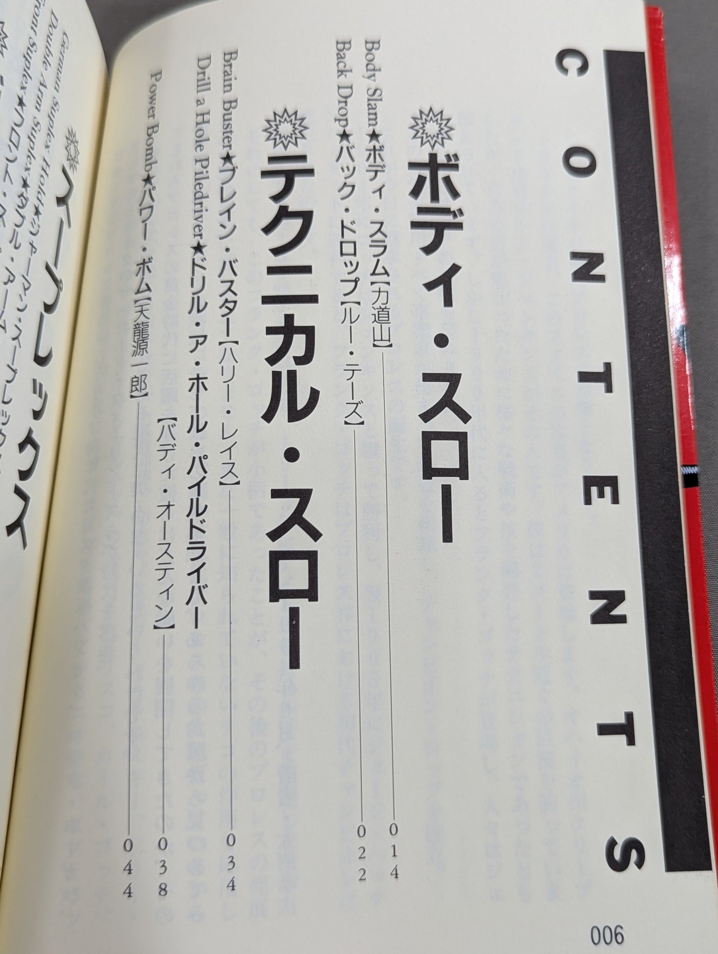 プロレスラー最強伝説