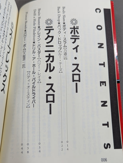 プロレスラー最強伝説