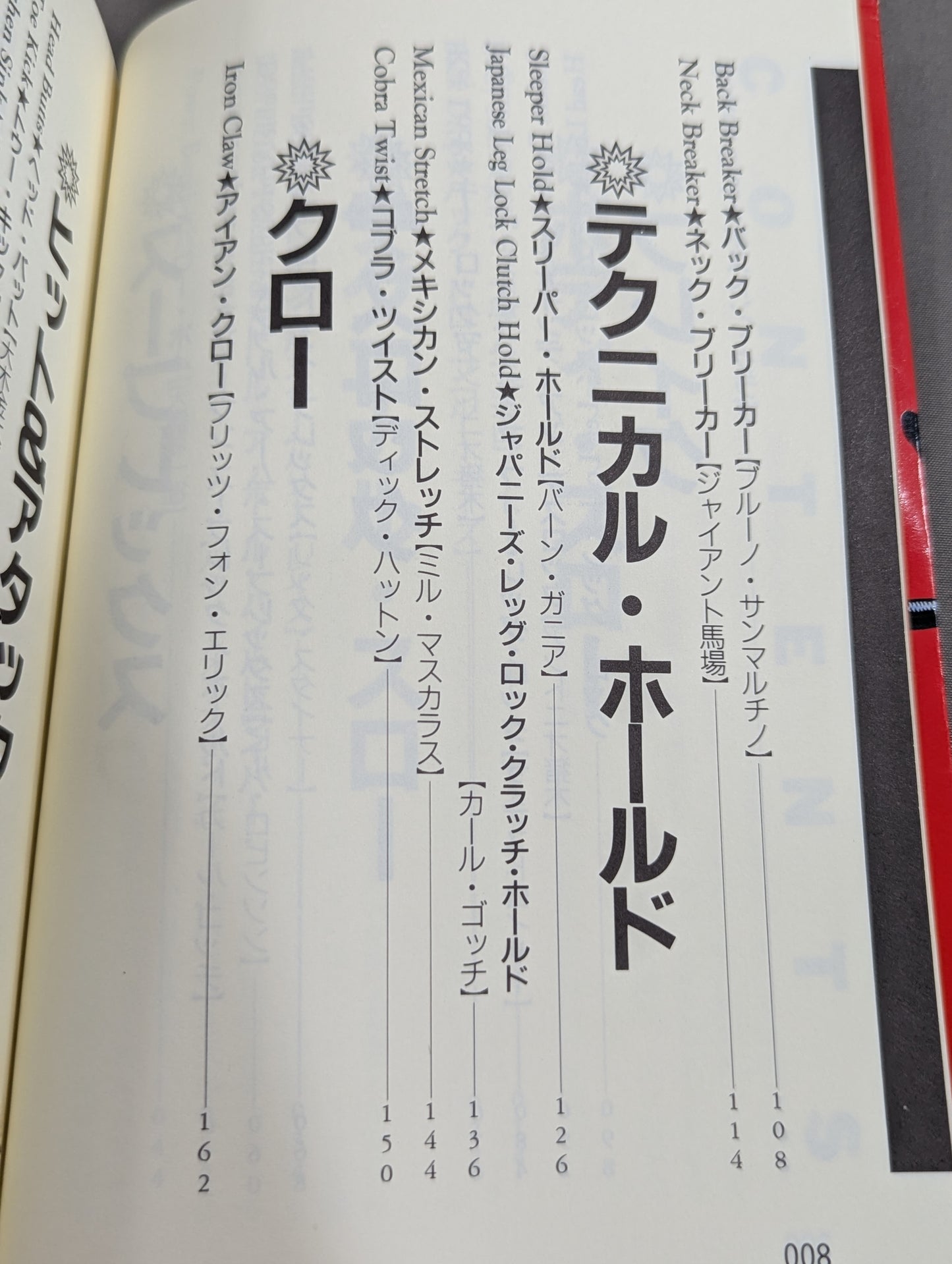 プロレスラー最強伝説