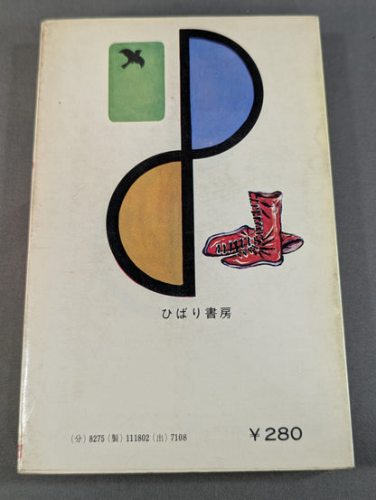 強いプロレス  ジュニア入門百科