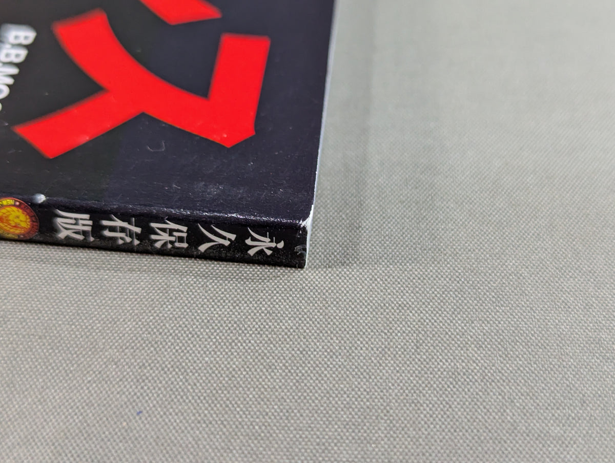 New Japan Pro Wrestling  50th Anniversary Series (3) 70's Edition Immortal Fighting Spirit Legend