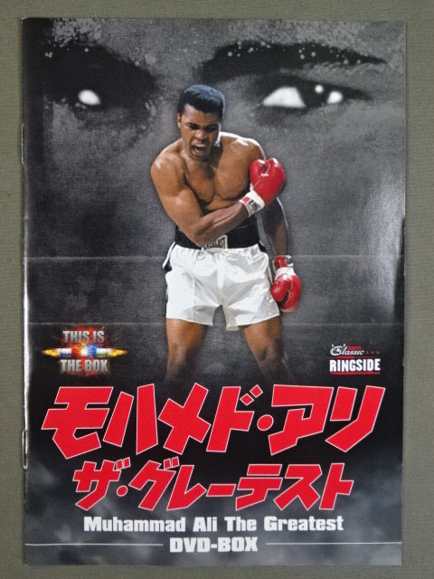 Muhammad Ali  The Greatest DVD-BOX