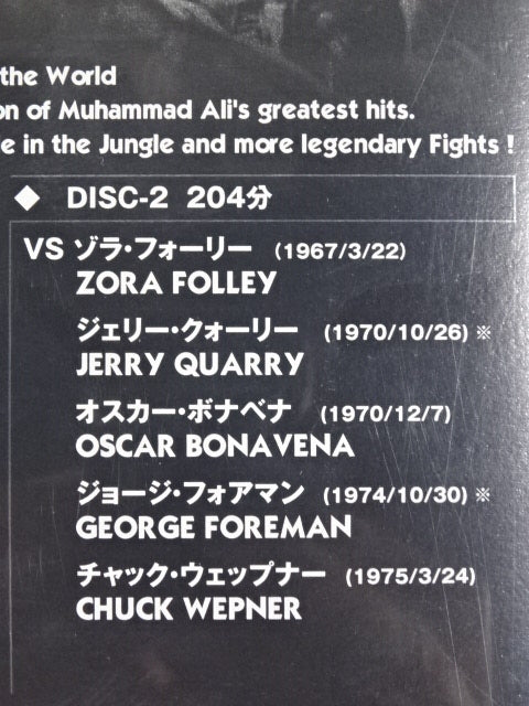 Muhammad Ali  The Greatest DVD-BOX