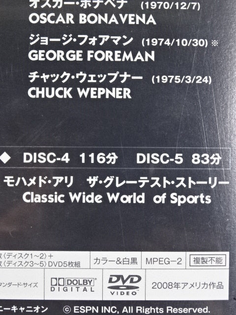 Muhammad Ali  The Greatest DVD-BOX