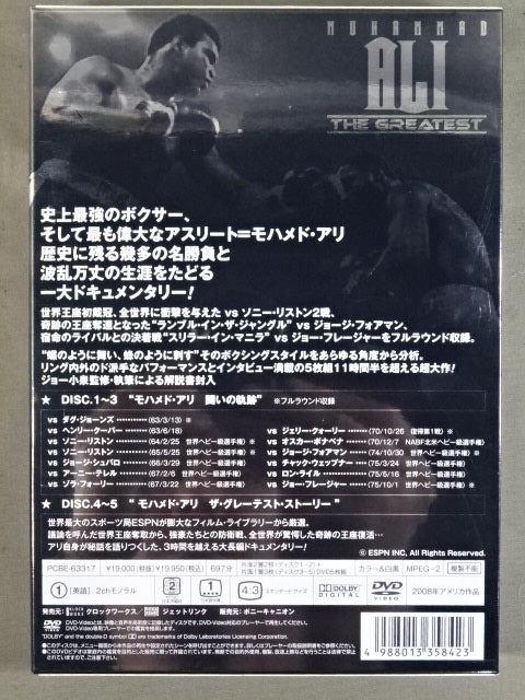 Muhammad Ali  The Greatest DVD-BOX