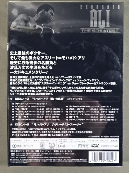 Muhammad Ali  The Greatest DVD-BOX