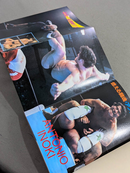 Antonio Inoki  Ultra Encyclopedia