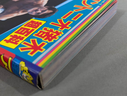 Antonio Inoki  Ultra Encyclopedia