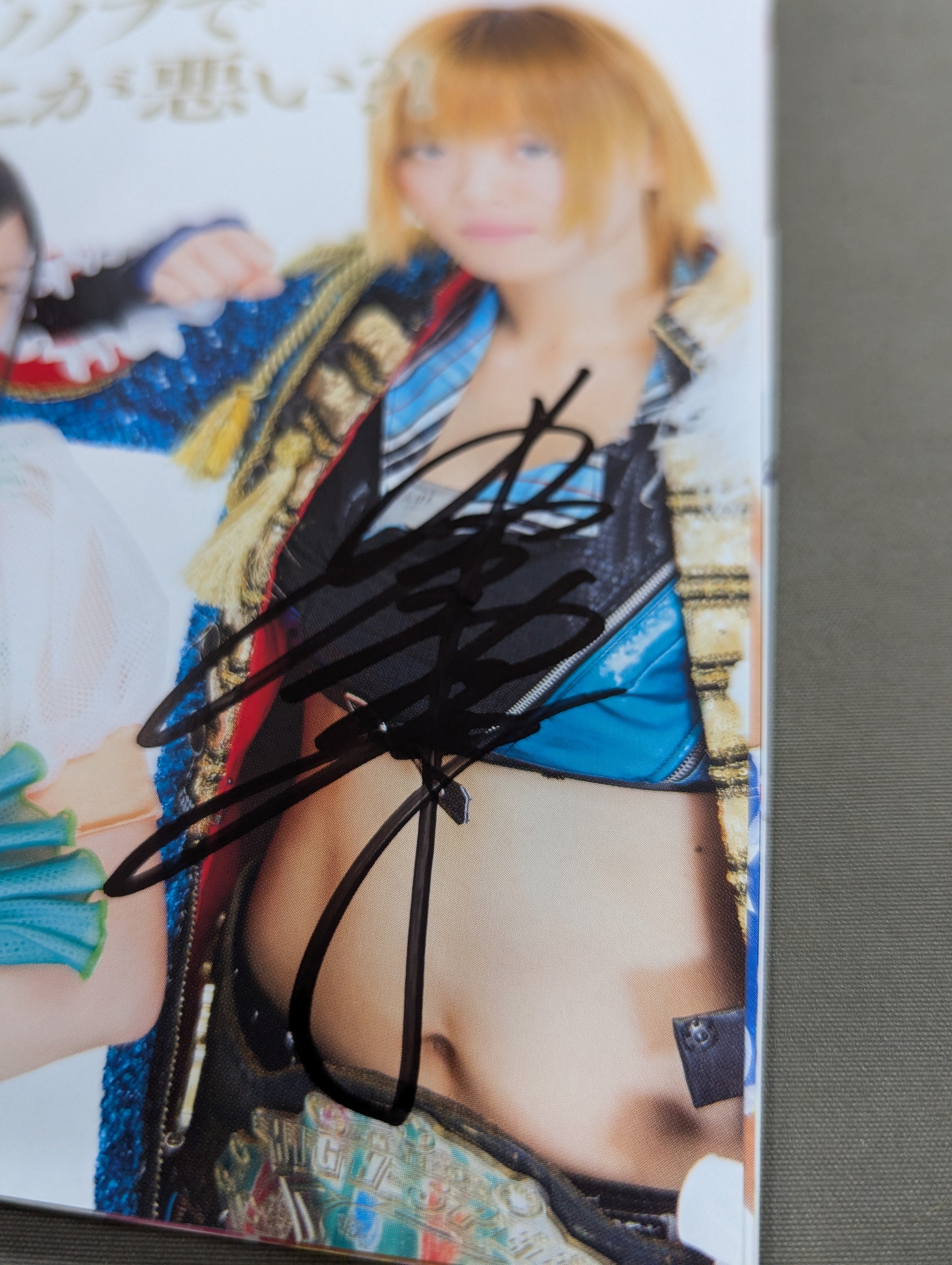 岩谷麻優 直筆サイン入り】ももクロ×プロレス – 闘道館