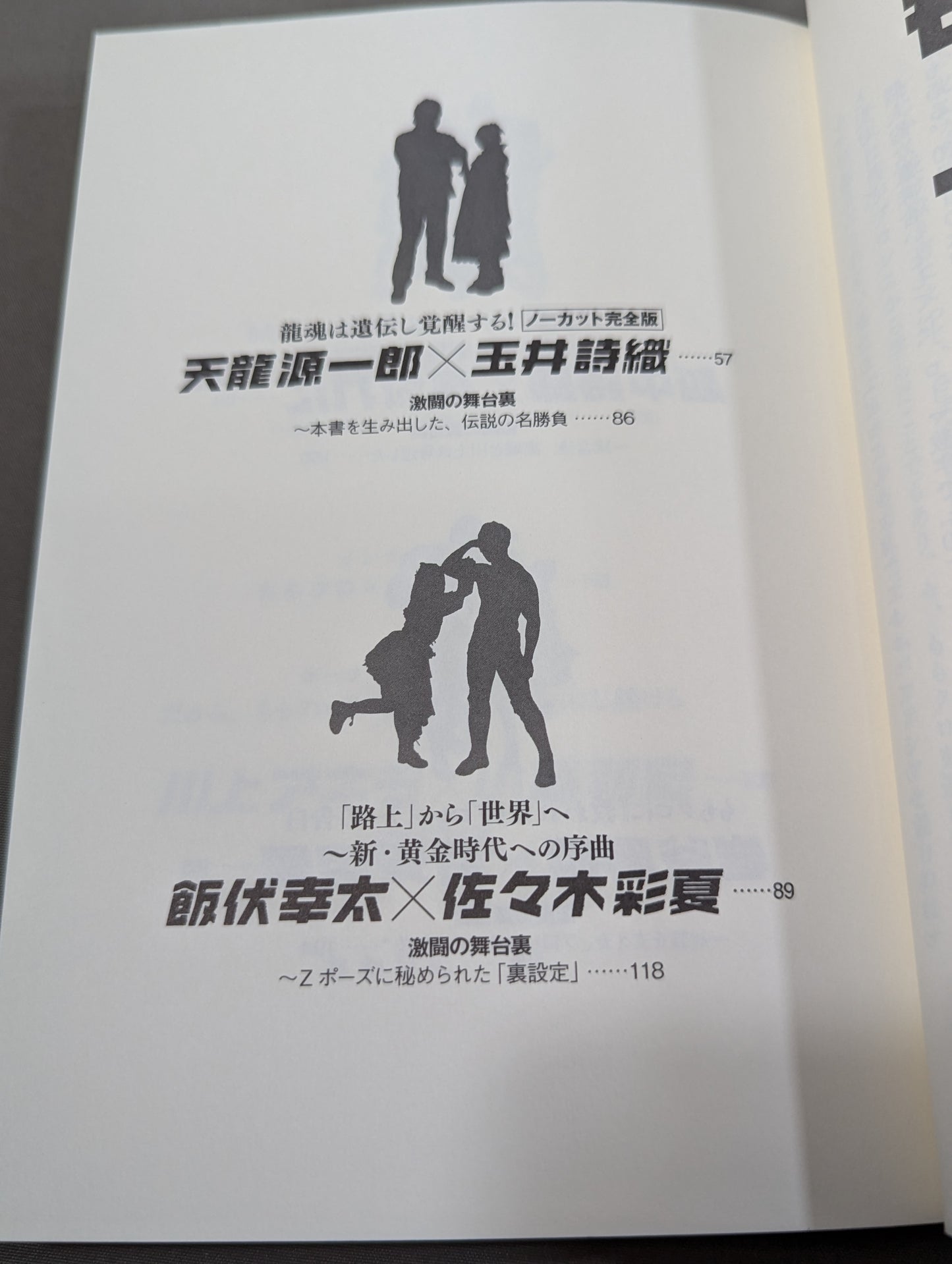 【Mayu Iwatani  hand signed autograph 】Momokuro ×Pro Wrestling 