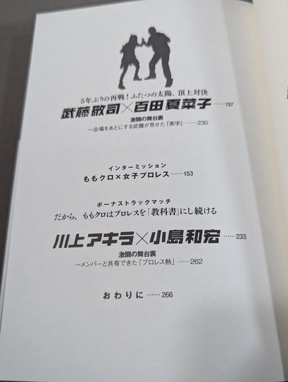 【Mayu Iwatani  hand signed autograph 】Momokuro ×Pro Wrestling 