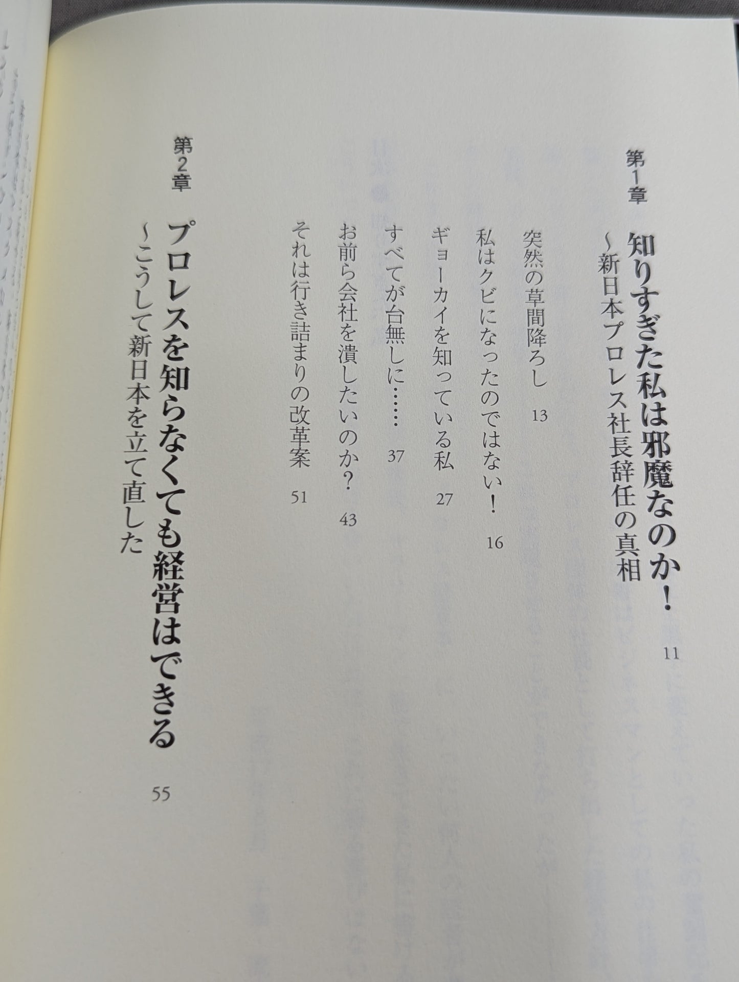 知りすぎた､私