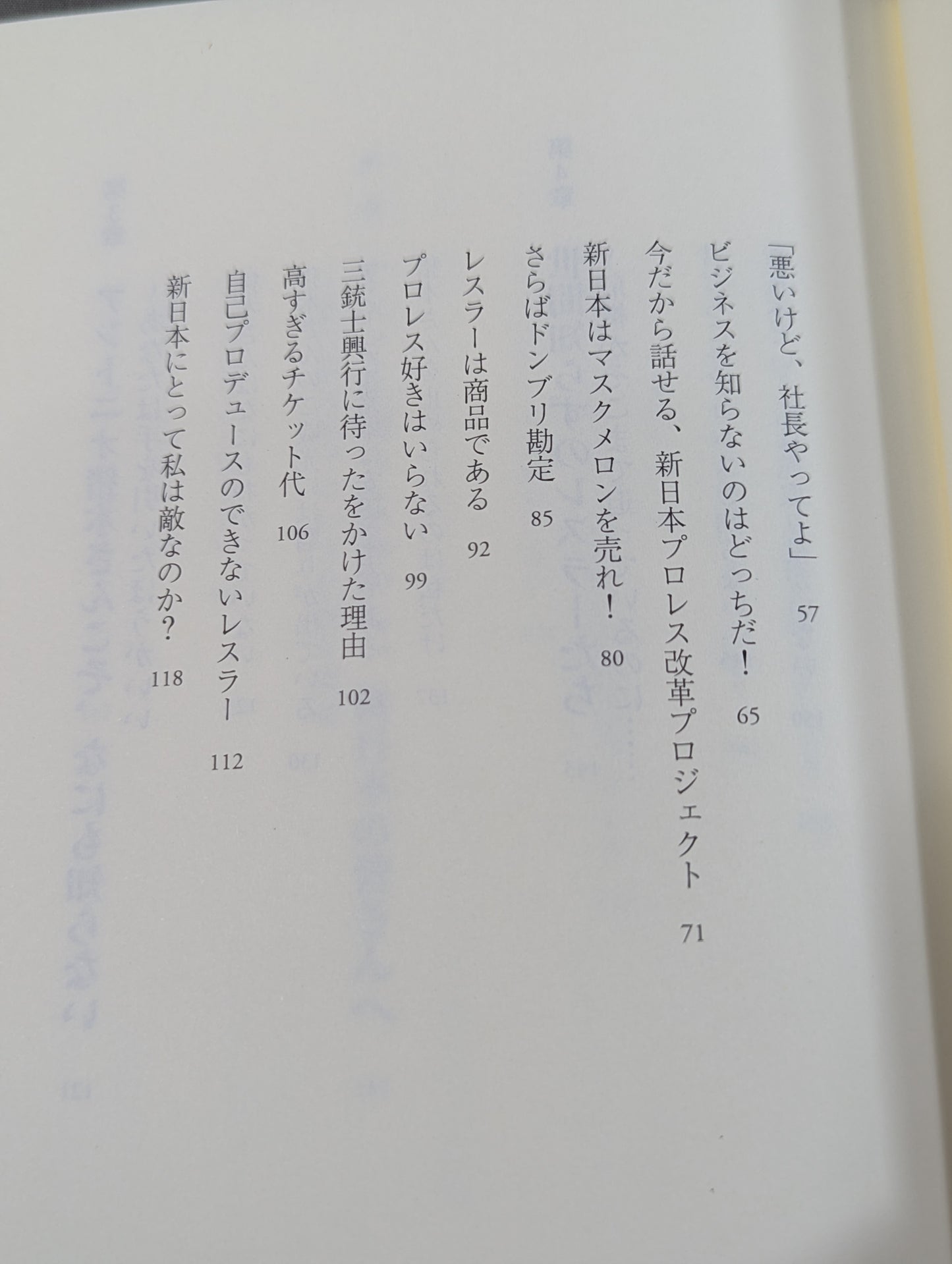 知りすぎた､私