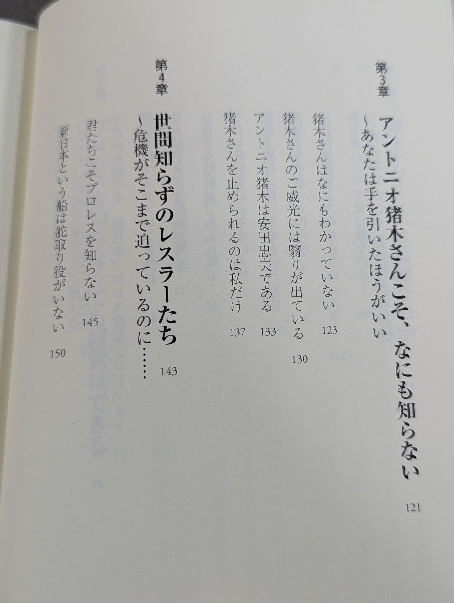 知りすぎた､私