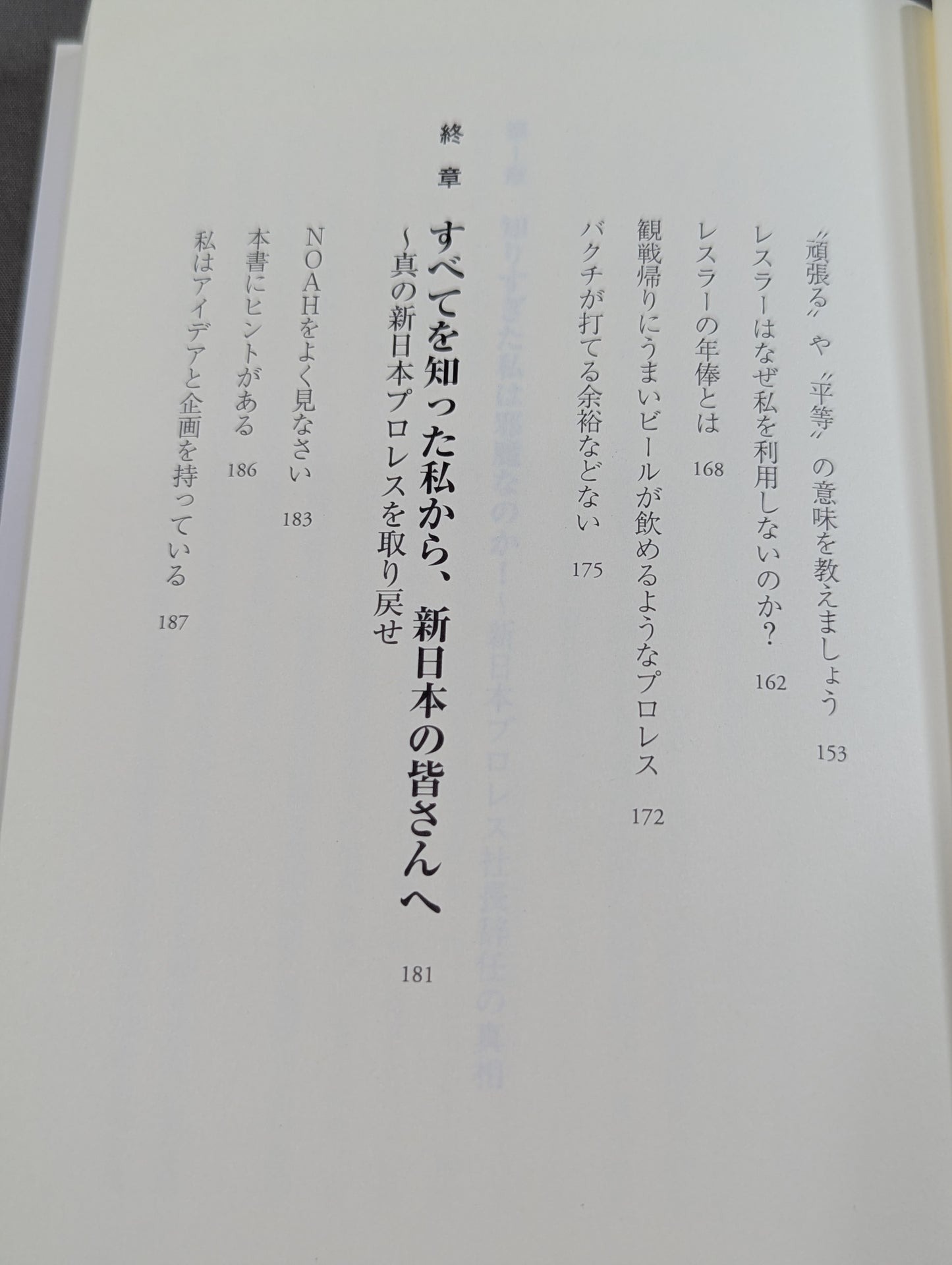 知りすぎた､私