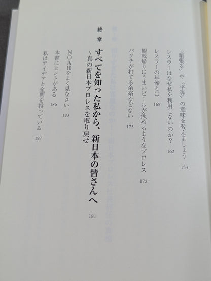 知りすぎた､私