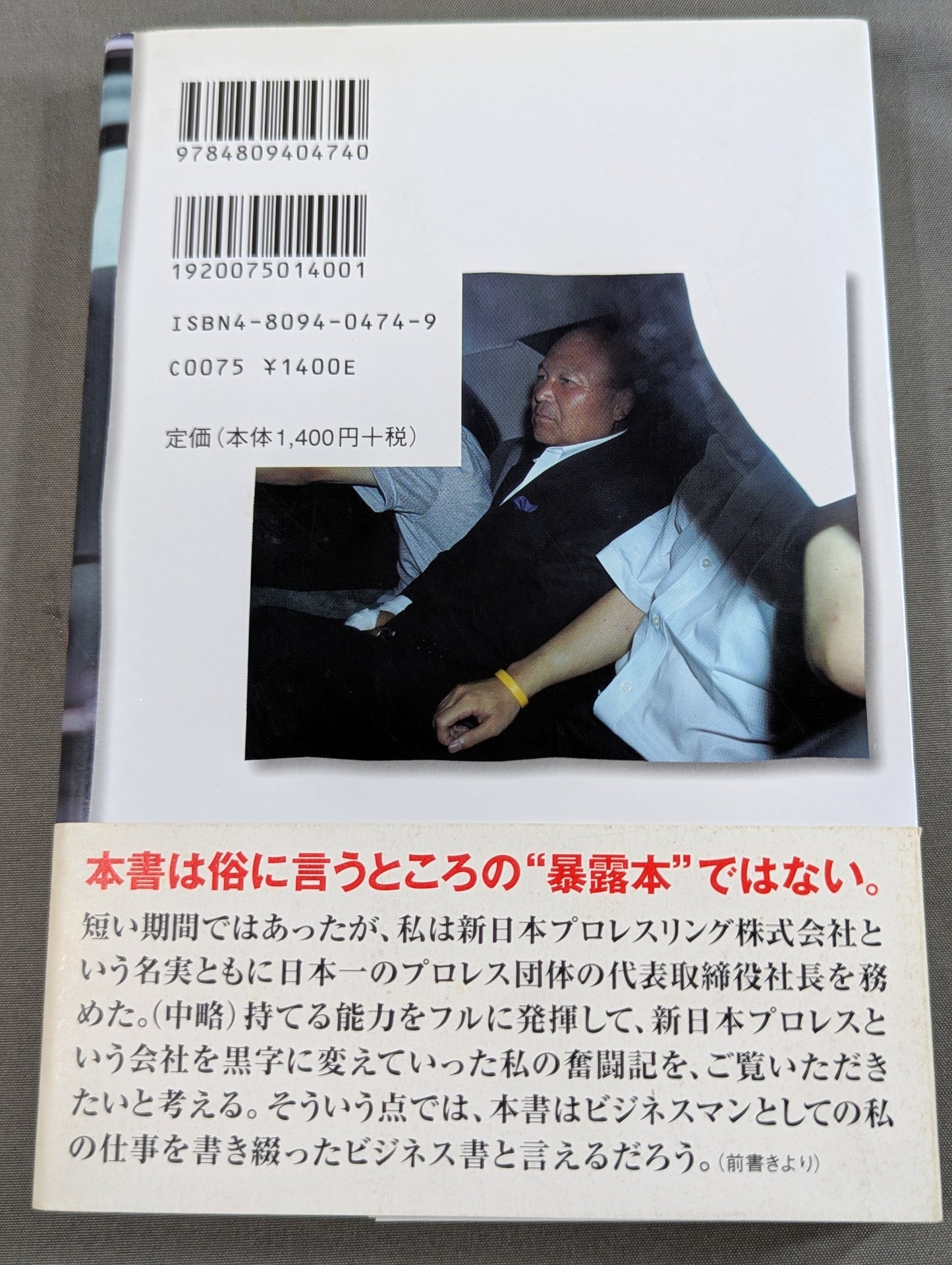 知りすぎた､私
