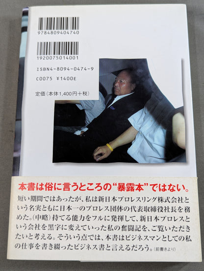 知りすぎた､私