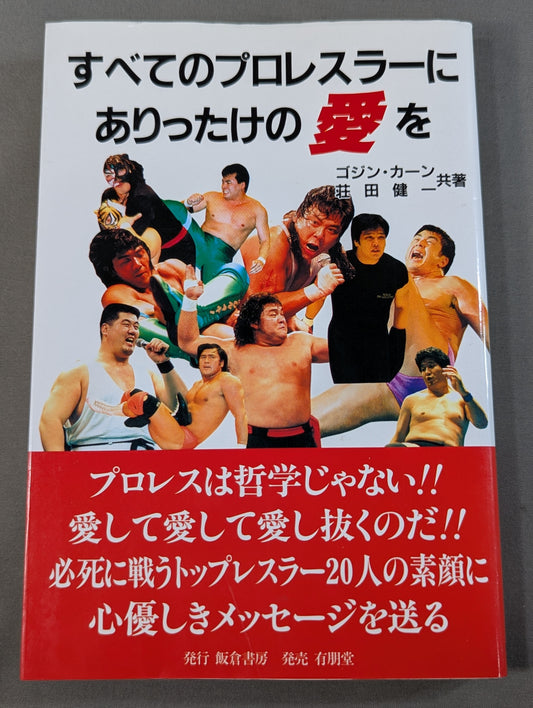 All pro wrestler has the love of a mushroom