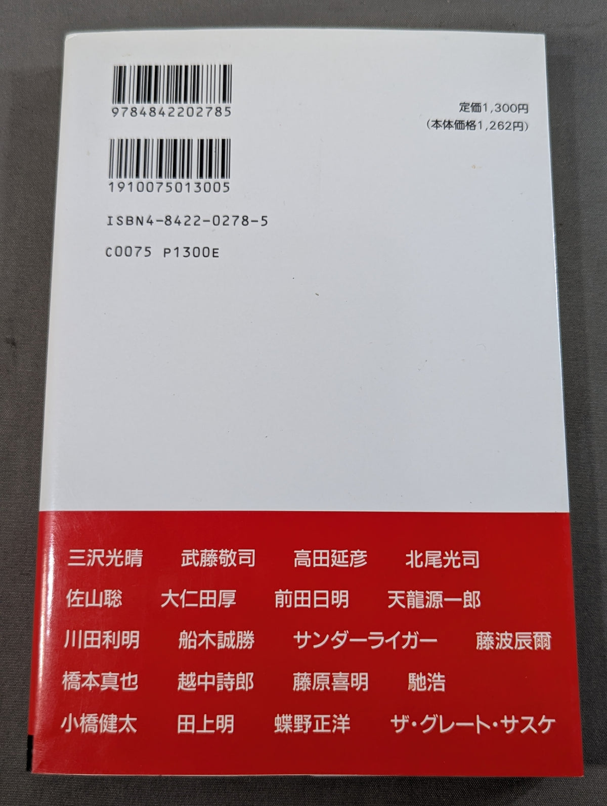 すべてのプロレスラーにありったけの愛を