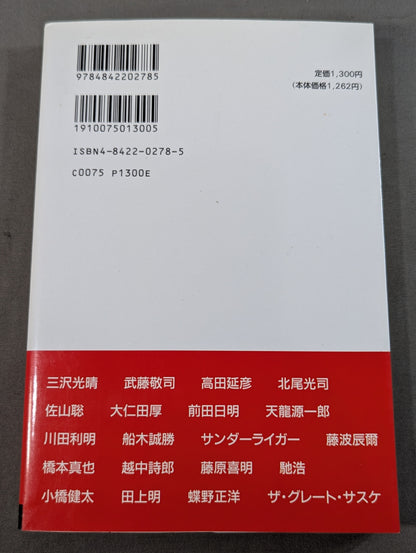 すべてのプロレスラーにありったけの愛を