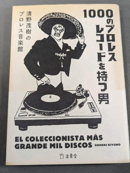 1000のプロレスレコードを持つ男