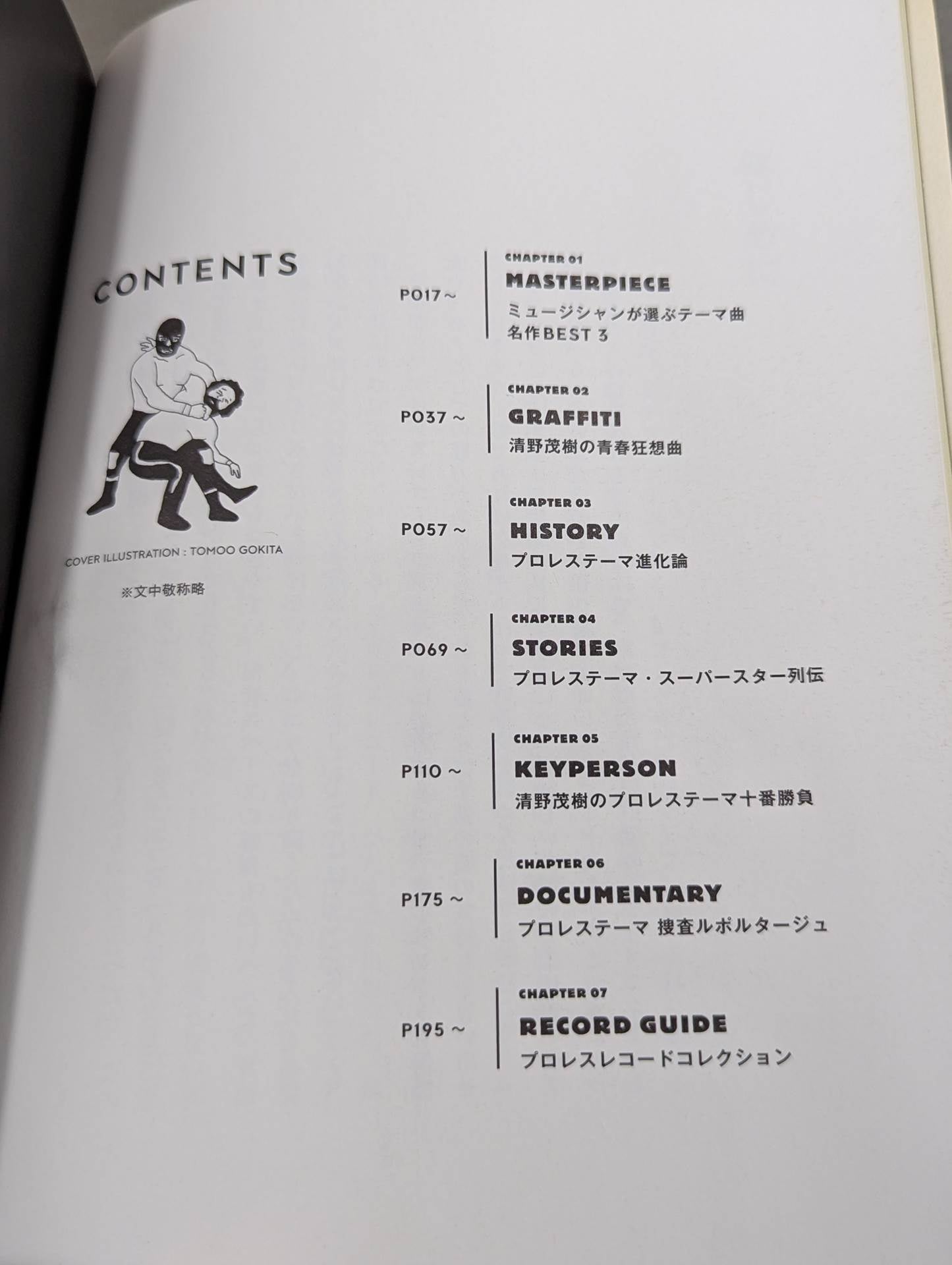 1000のプロレスレコードを持つ男