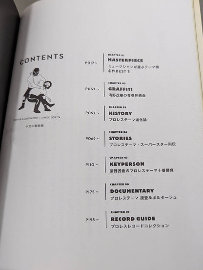 1000のプロレスレコードを持つ男