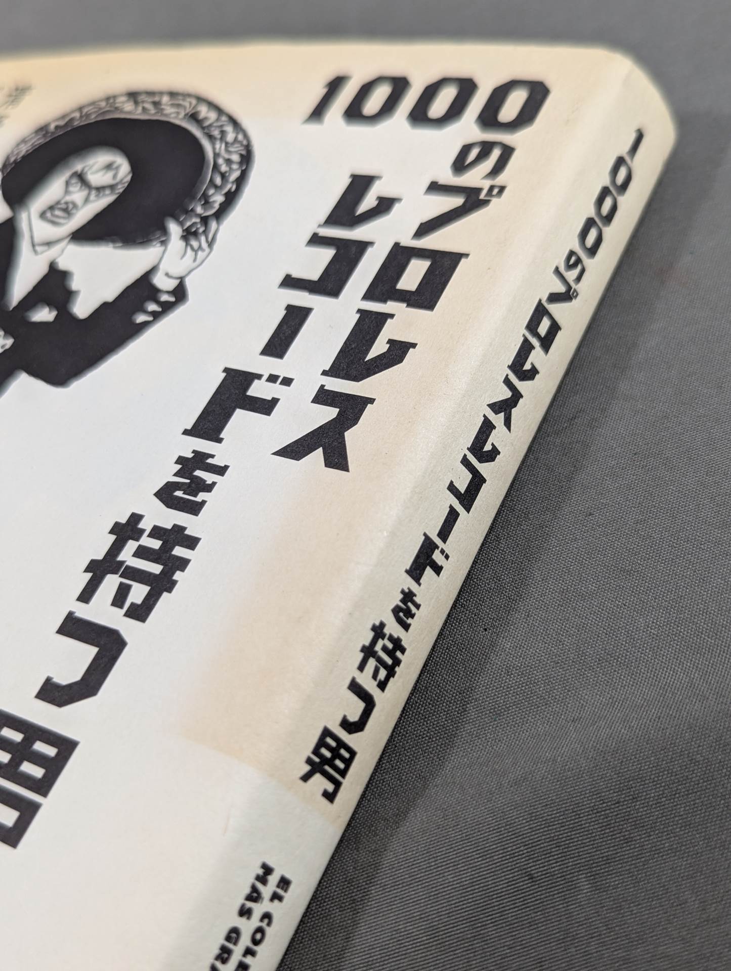 1000のプロレスレコードを持つ男