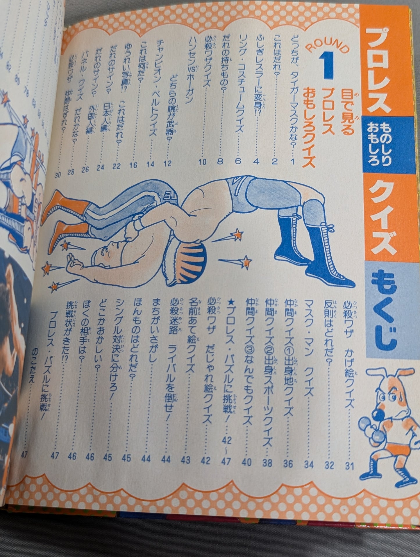 Pro Wrestling  Monoshiri Fun Quiz / Shogakukan Introductory Encyclopedia Series / 163