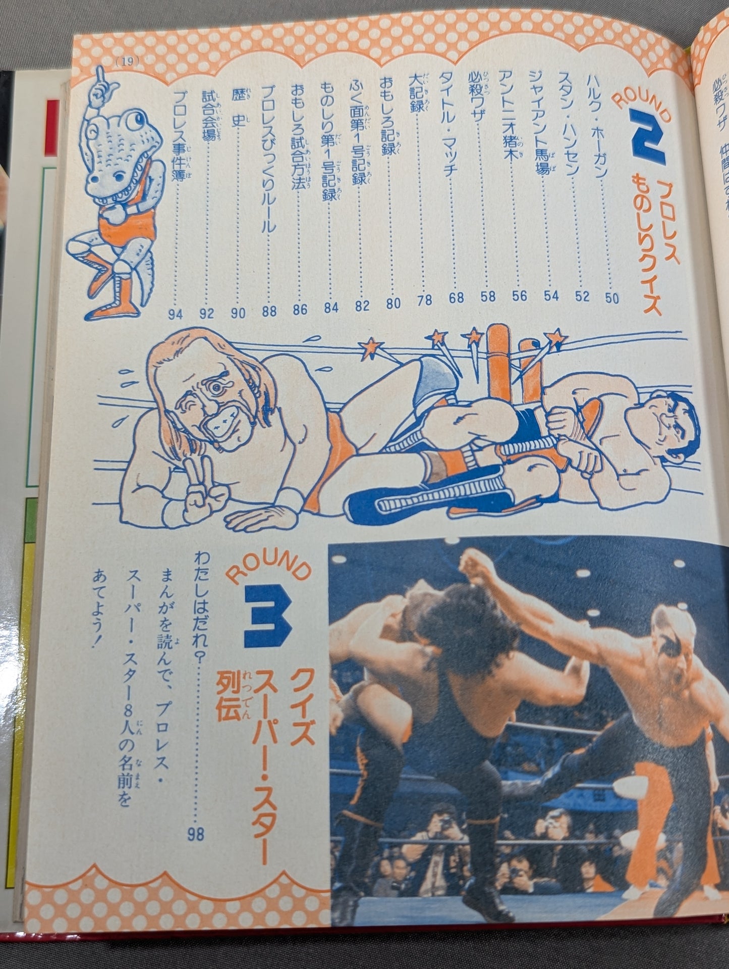 Pro Wrestling  Monoshiri Fun Quiz / Shogakukan Introductory Encyclopedia Series / 163