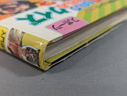 Pro Wrestling  Monoshiri Fun Quiz / Shogakukan Introductory Encyclopedia Series / 163