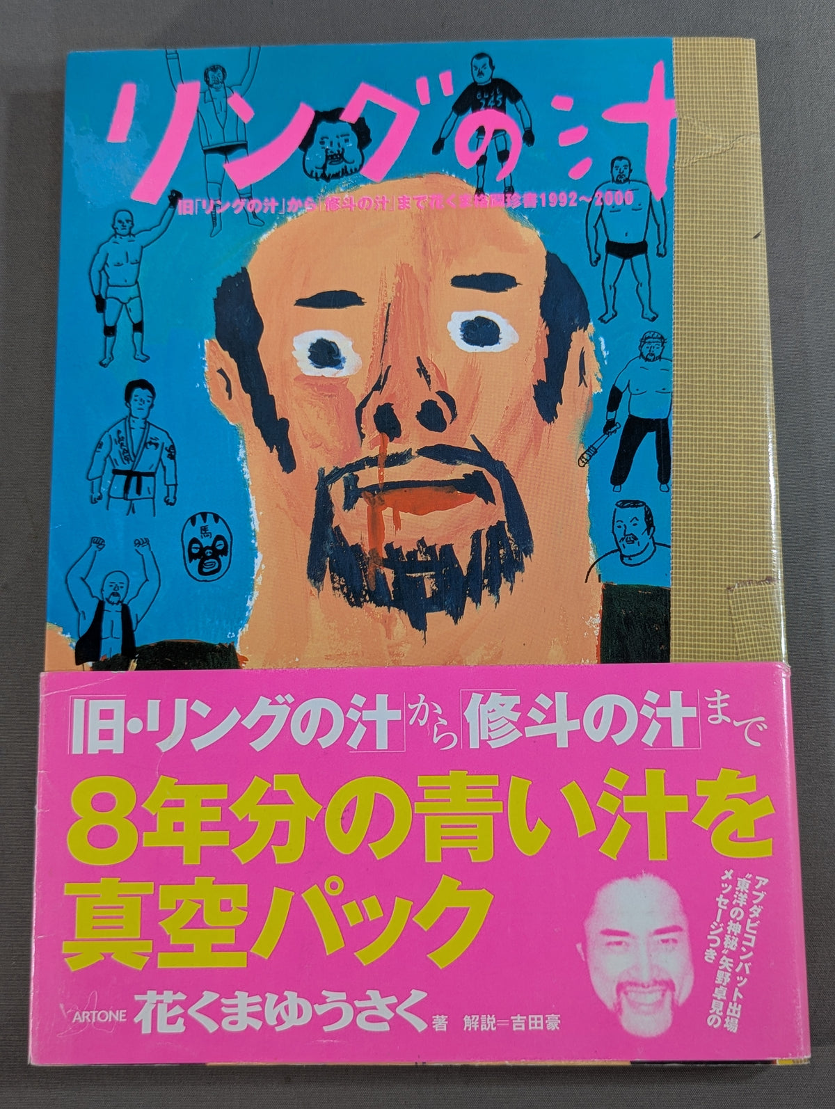 リングの汁