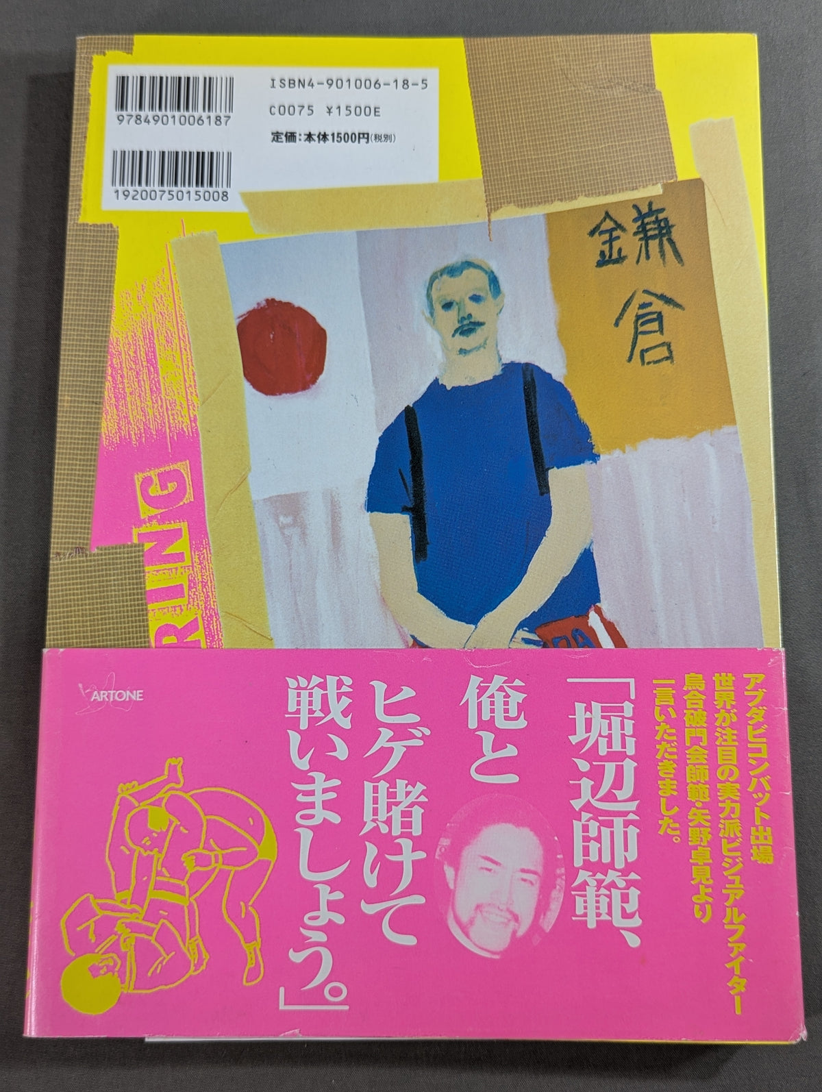 リングの汁