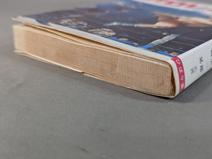 Our Pro Wrestling Fan Junior Introductory Encyclopedia (13)
