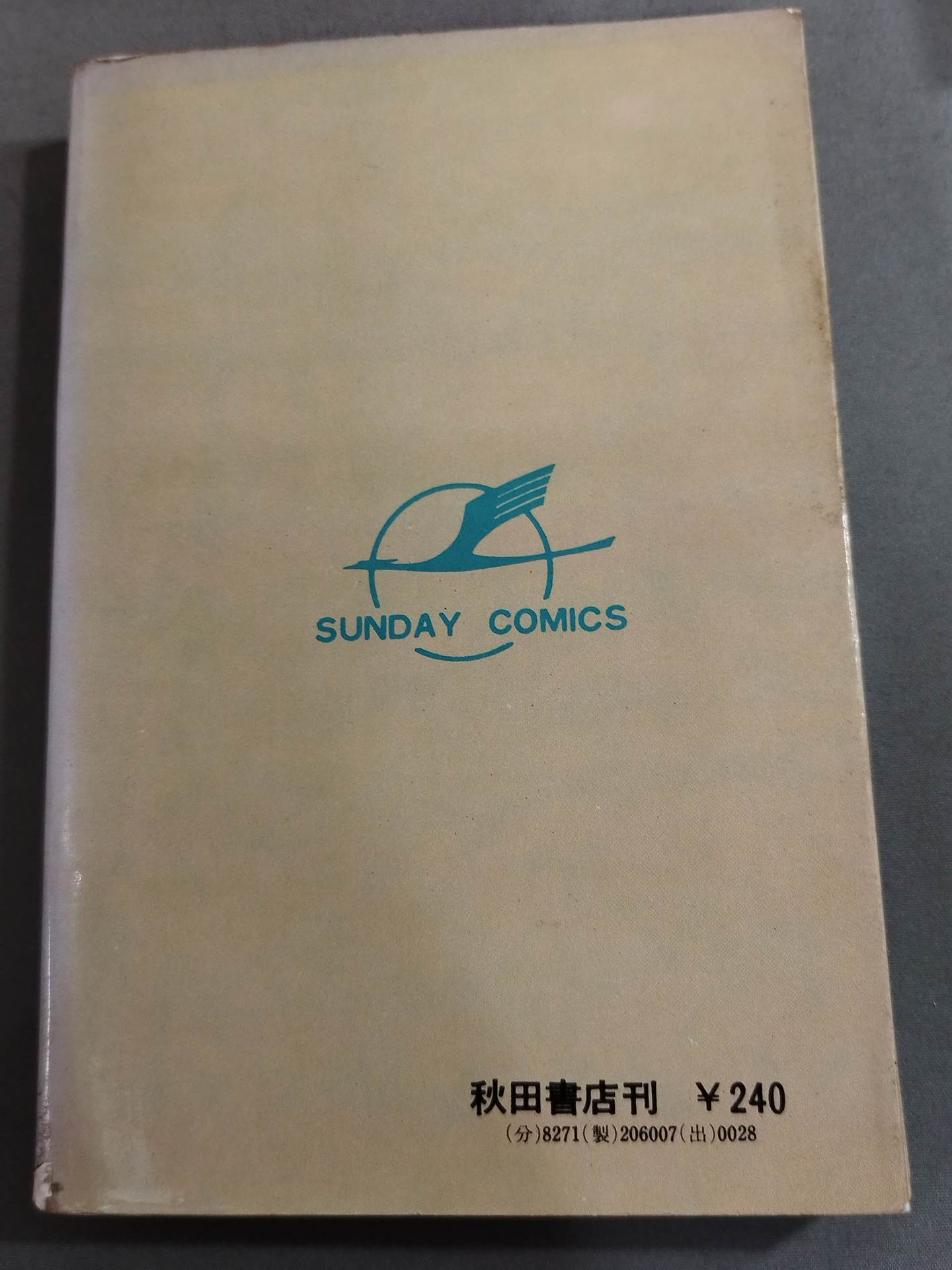 プロレス悪役シリーズ　全5巻　全初版　真樹日佐夫　一峰大二　サンデーコミックス プロレス悪役シリーズ 全5巻 全初版 真樹日佐夫 一峰大二